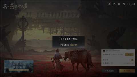 云燕云十六声下载