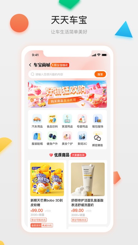 天天车宝app