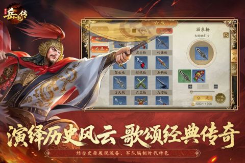 同人精忠报国岳飞传