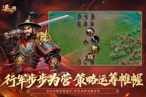 同人精忠报国岳飞传