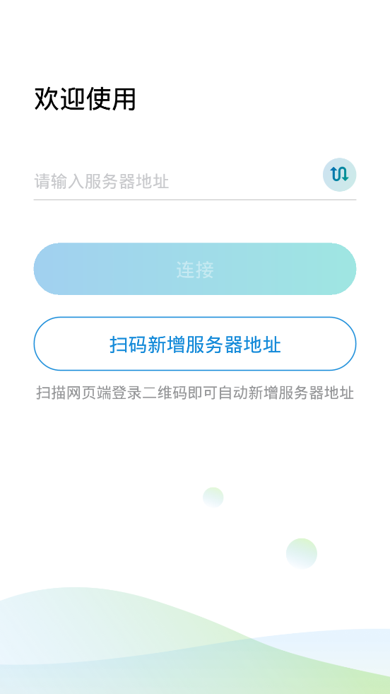 aTrust软件