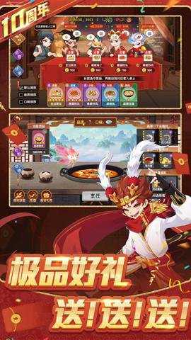 造梦西游OL应用宝服下载