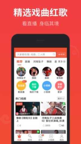 戏曲多多下载