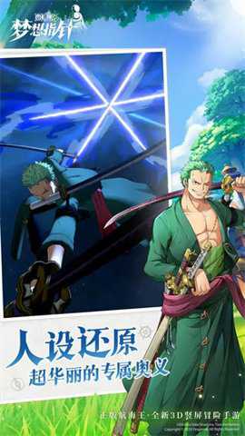 航海王梦想指针加速版