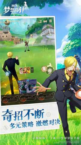 航海王梦想指针加速版
