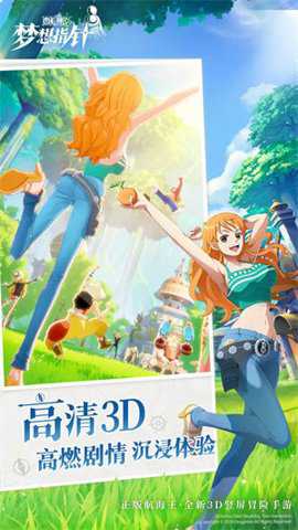 航海王梦想指针加速版