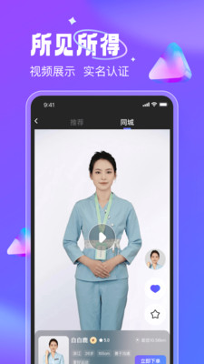 月亮到家app