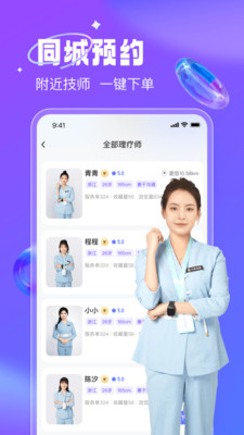 月亮到家app