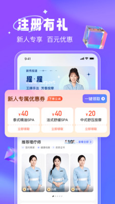 月亮到家app