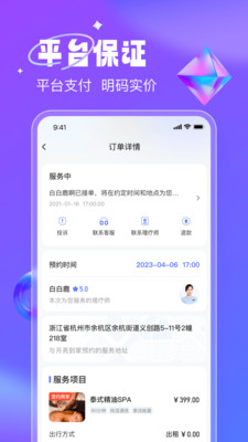 月亮到家app