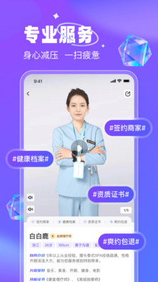 月亮到家app