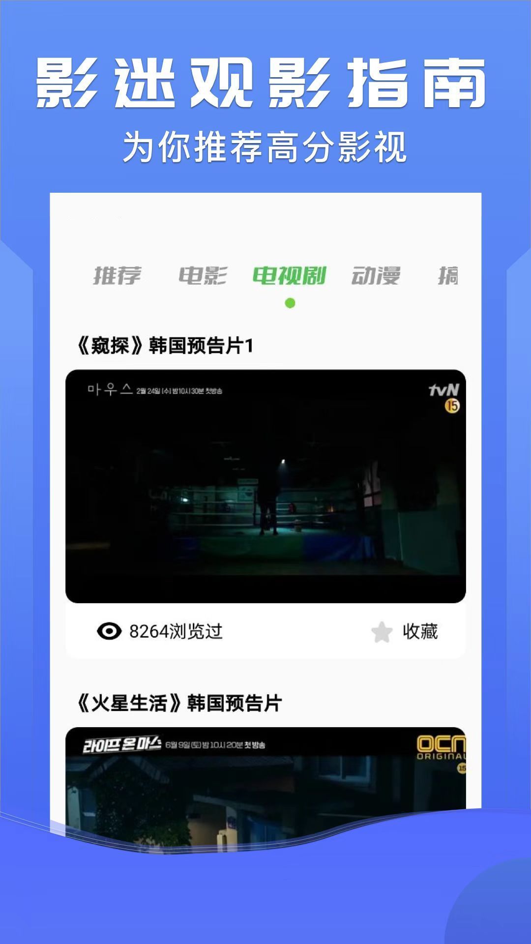 晨东影院