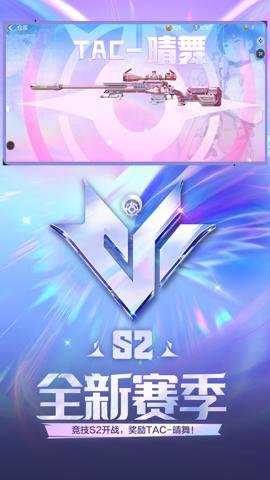 穿越火线手游腾讯版