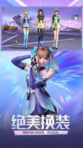 穿越火线手游腾讯版