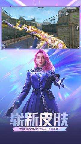 穿越火线手游腾讯版