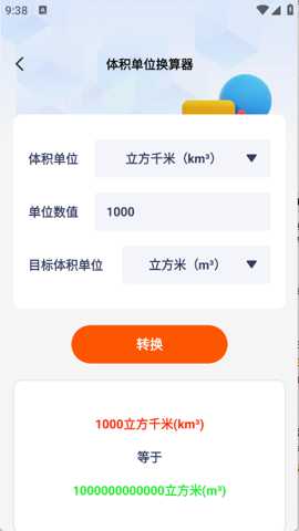 慧效工具箱下载