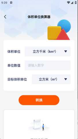慧效工具箱下载