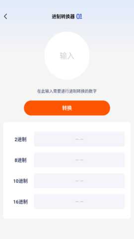 慧效工具箱下载