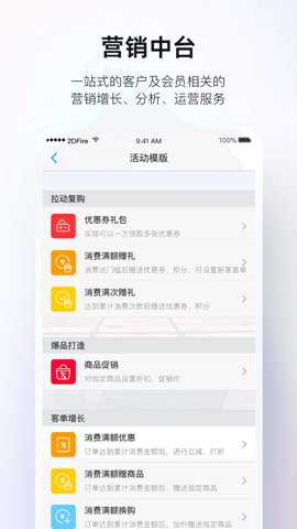 二维火掌柜下载