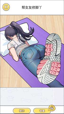 修脚解压模拟下载