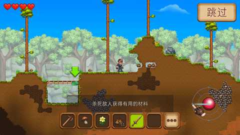 创造与冒险汉化版下载