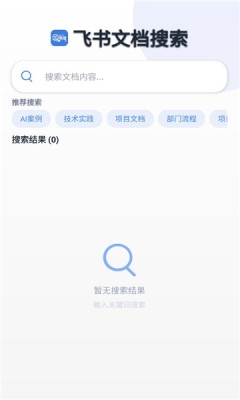 飞书搜app