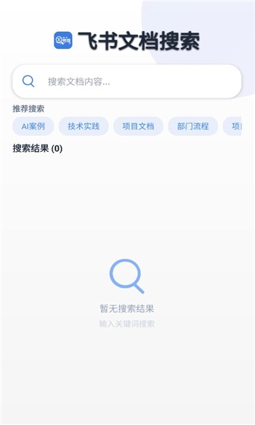 飞书搜app