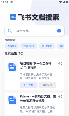 飞书搜app