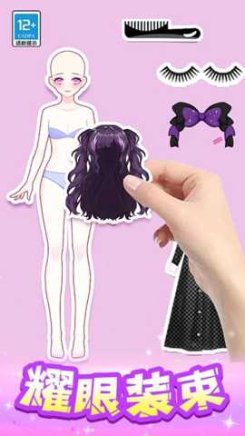 魔法偶像衣橱下载