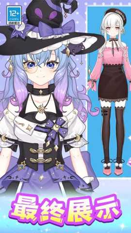 魔法偶像衣橱下载