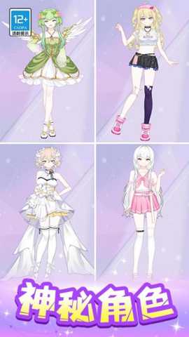 魔法偶像衣橱下载