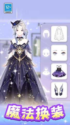 魔法偶像衣橱下载
