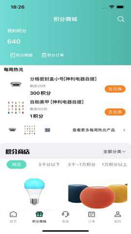 行山百业