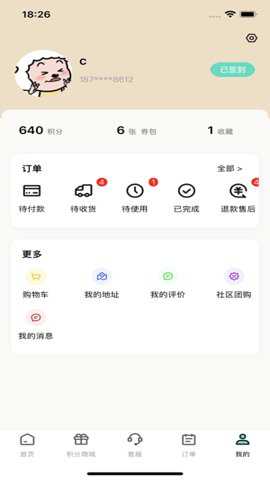 行山百业