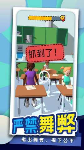 我要当班主任下载