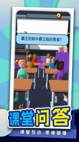 我要当班主任下载