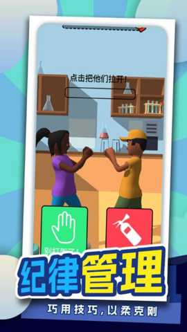 我要当班主任下载