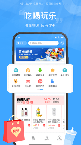 东方福利网app下载
