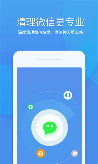 360清理大师免费正版app