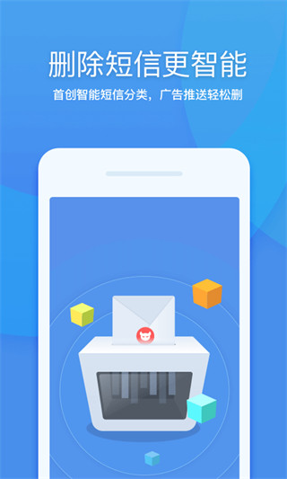 360清理大师免费正版app