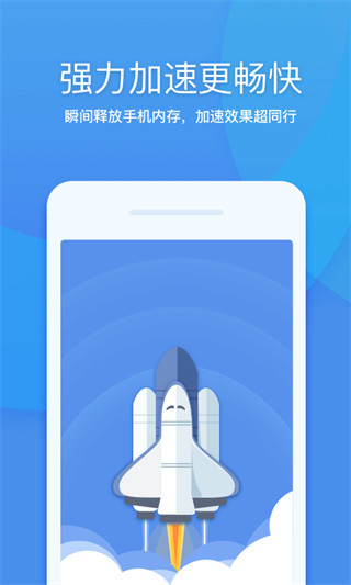 360清理大师免费正版app