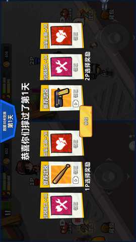 自由生存模拟器