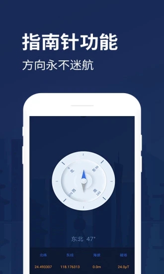 手电app