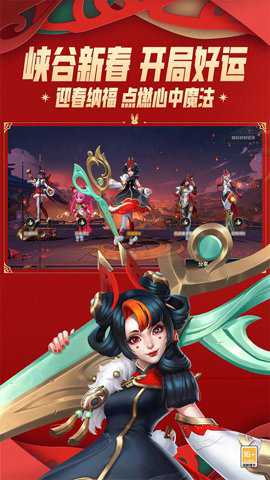 英雄联盟手游斗魂无双版下载