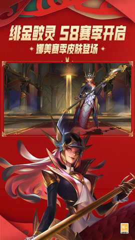 英雄联盟手游斗魂无双版下载