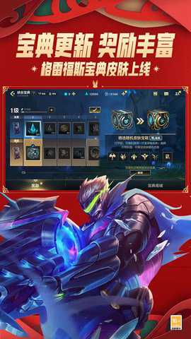 英雄联盟手游斗魂无双版下载