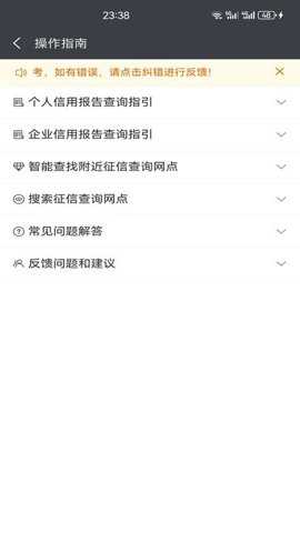 征信网点导航