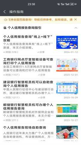 征信网点导航