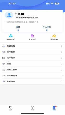赣鄱党建云