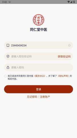 同仁堂中医app